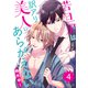 若旦那は訳アリ美人にあらがえない 【分冊版】 4話（幻冬舎コミックス） [電子書籍]