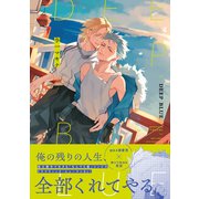 DEEP BLUE 【電子限定おまけ付き】（幻冬舎コミックス） [電子書籍]