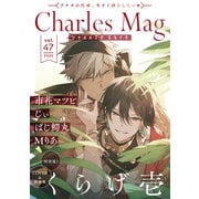 Charles Mag vol.47 -えろイキ-（メディアソフト） [電子書籍]