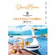 うめともものふつうの暮らし （9）（竹書房） [電子書籍]