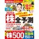 ダイヤモンドZAi 25年2月号（ダイヤモンド社） [電子書籍]