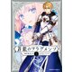 Fate/Prototype 蒼銀のフラグメンツ 1（KADOKAWA） [電子書籍]