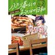 ふたり暮らしのおとりよせ日和 （2）（KADOKAWA） [電子書籍]