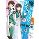 魔法科高校の劣等生 よんこま編（8）（KADOKAWA） [電子書籍]