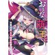 おとなの萌王 俺の彼女が異世界ヒロインだったら（KADOKAWA） [電子書籍]