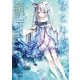 おとなの萌王 夏の濡れ透け少女（KADOKAWA） [電子書籍]
