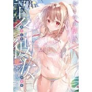 おとなの萌王 夏を楽しむ彼女の姿が眩しすぎる本（KADOKAWA） [電子書籍]