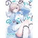おとなの萌王 のーめいど のーらいふ！（KADOKAWA） [電子書籍]