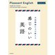 元国際線CAが教える 感じのいい英語（KADOKAWA） [電子書籍]