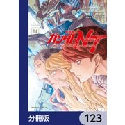 機動戦士ガンダムNT【分冊版】 123（KADOKAWA） [電子書籍]