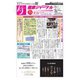 健康ジャーナル 465（太陽エージェンシー） [電子書籍]
