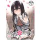 となりの黒川さん 分冊版（1）（講談社） [電子書籍]
