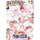 少年サンデーS（スーパー） 2025年2/1号（2024年12月25日）（小学館） [電子書籍]