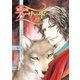 ファサード（25）（新書館） [電子書籍]