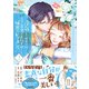 浮気された地味令嬢が王宮付き美容アドバイザーと秘密のレッスン！～浮気男は捨てて氷の公爵令息様を虜にしてみせます～3【電子版特典付】（主婦と生活社） [電子書籍]