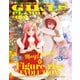 ガールズプラモスタイル♯05 特集：Figure-rise EVOLUTION！（ホビージャパン） [電子書籍]