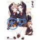 大室家 8【イラスト特典付】（一迅社） [電子書籍]