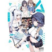 ブルーアーカイブ コミックアンソロジー VOL.6（一迅社） [電子書籍]