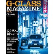 GENROQ特別編集 G-CLASS MAGAZINE Vol.2（三栄） [電子書籍]