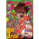 ジャンプSQ. RISE 2025 WINTER（集英社） [電子書籍]
