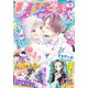 りぼん 2025年3月号 電子版（集英社） [電子書籍]