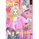 クッキー 2025年3月号 電子版（集英社） [電子書籍]