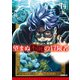 望まぬ不死の冒険者 14（オーバーラップ） [電子書籍]