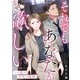 それでもあなたが欲しい～この恋は不毛で純粋～（5）（Bevy） [電子書籍]