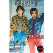 UNiFY 伊月大和＆富園力也 【全100P】推しメンFile ヤンマガデジタル写真集（講談社） [電子書籍]