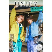 UNiFY 中川将平＆雨宮大晟 【全100P】推しメンFile ヤンマガデジタル写真集（講談社） [電子書籍]