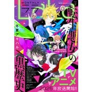 【電子版】LaLa 2月号（2025年）（白泉社） [電子書籍]