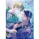 オリジナルボーイズラブアンソロジーCanna Vol.99（Canna Comics） [電子書籍]