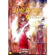 LAMP LIGHTER（単話版5）灯守りの踊り子（コンパス） [電子書籍]