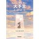 Love Me Doの大予言2025～新しい自分で幸運へのアップデート！～（リットーミュージック） [電子書籍]