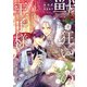 獣狂いの王子様【電子特別版】（KADOKAWA） [電子書籍]