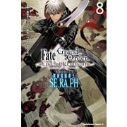 Fate/Grand Order ‐Epic of Remnant‐ 亜種特異点EX 深海電脳楽土 SE.RA.PH （8）（KADOKAWA） [電子書籍]