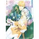 国を捨てた精霊の愛し子は愛されて幸せになりました（KADOKAWA） [電子書籍]