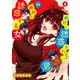 絶対に誘惑されない男vs絶対に誘惑する女 3（KADOKAWA） [電子書籍]