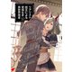 リアリスト魔王による聖域なき異世界改革 10（KADOKAWA） [電子書籍]