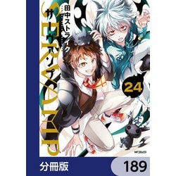 SERVAMP-サーヴァンプ- TVアニメ「 SERVAMP - サーヴァンプ - 」 ドラマCD スクール