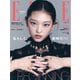 ELLE JAPON エル・ジャポン 2025年2月号（ハースト婦人画報社） [電子書籍]