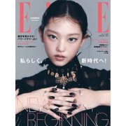 ELLE JAPON エル・ジャポン 2025年2月号（ハースト婦人画報社） [電子書籍]