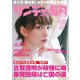 サンデー毎日 2025年1月5・12日合併号（毎日新聞出版） [電子書籍]