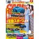CARトップ 2025年2月号（交通タイムス社） [電子書籍]