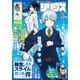 月刊少年シリウス 2025年2月号 （2024年12月25日発売）（講談社） [電子書籍]