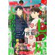 EKiss 2025年2月号 （2024年12月25日発売）（講談社） [電子書籍]
