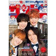 週刊少年サンデー 2025年4・5合併号（2024年12月25日発売）（小学館） [電子書籍]