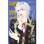 プチプチコミック vol.28（小学館） [電子書籍]