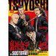 TSUYOSHI 誰も勝てない、アイツには 25（小学館） [電子書籍]