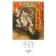 カラー新書 入門 日本美術史（筑摩書房） [電子書籍]